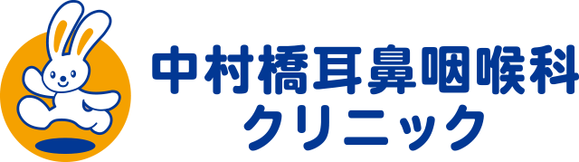 中村橋耳鼻咽喉科クリニック